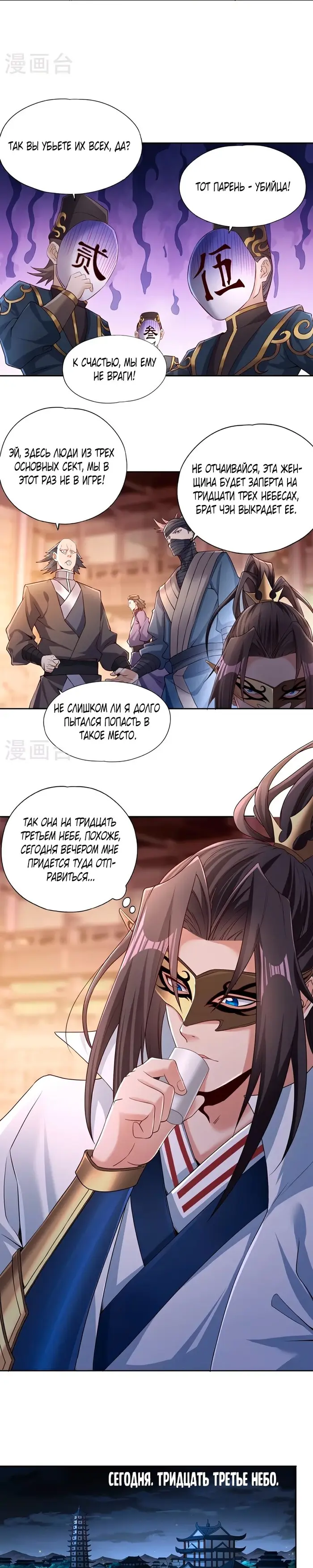 Страница 5