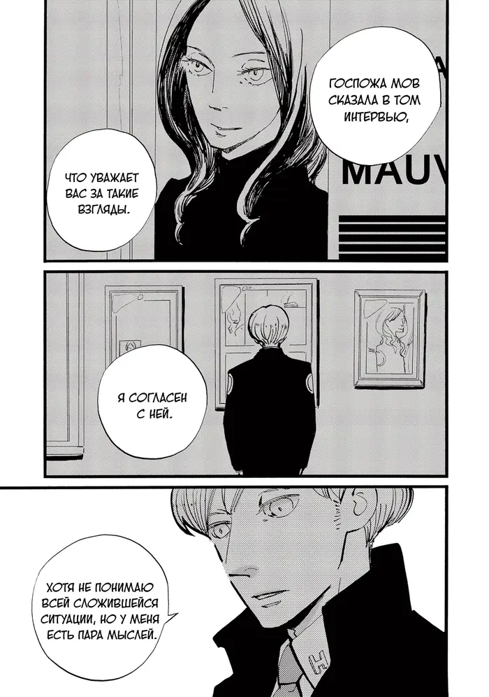 Страница 26