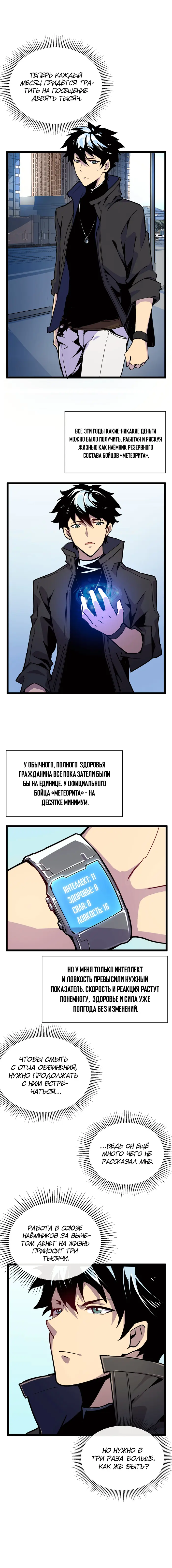 Страница 8