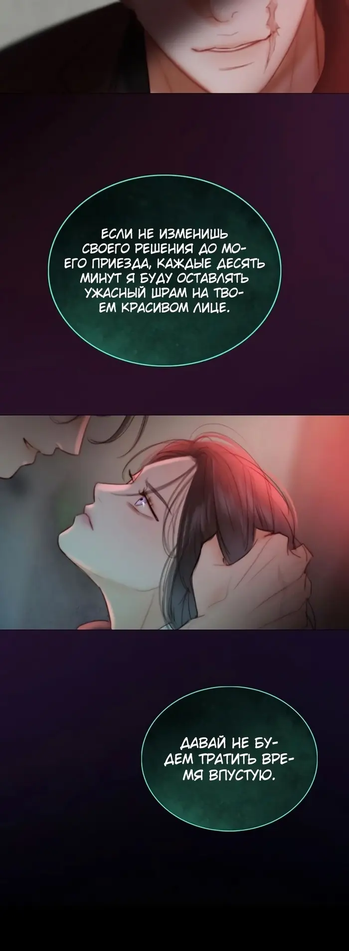 Страница 53