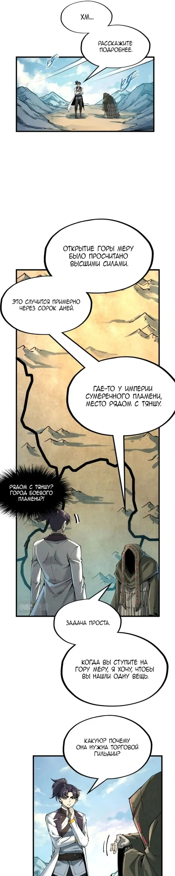 Страница 10