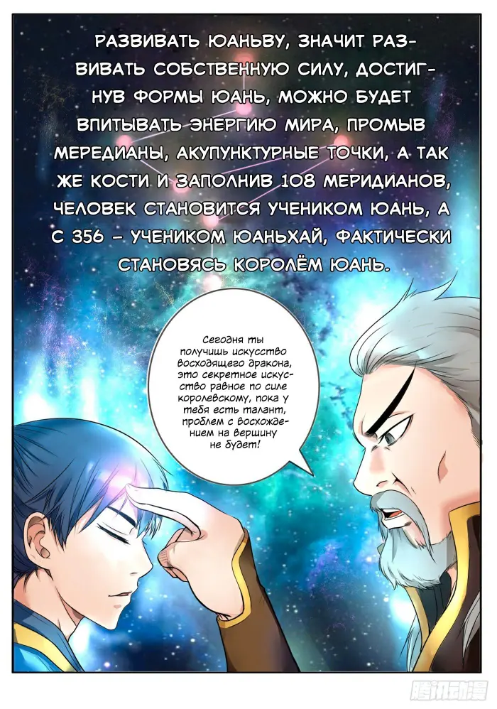 Страница 3