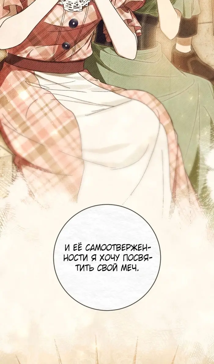 Страница 111