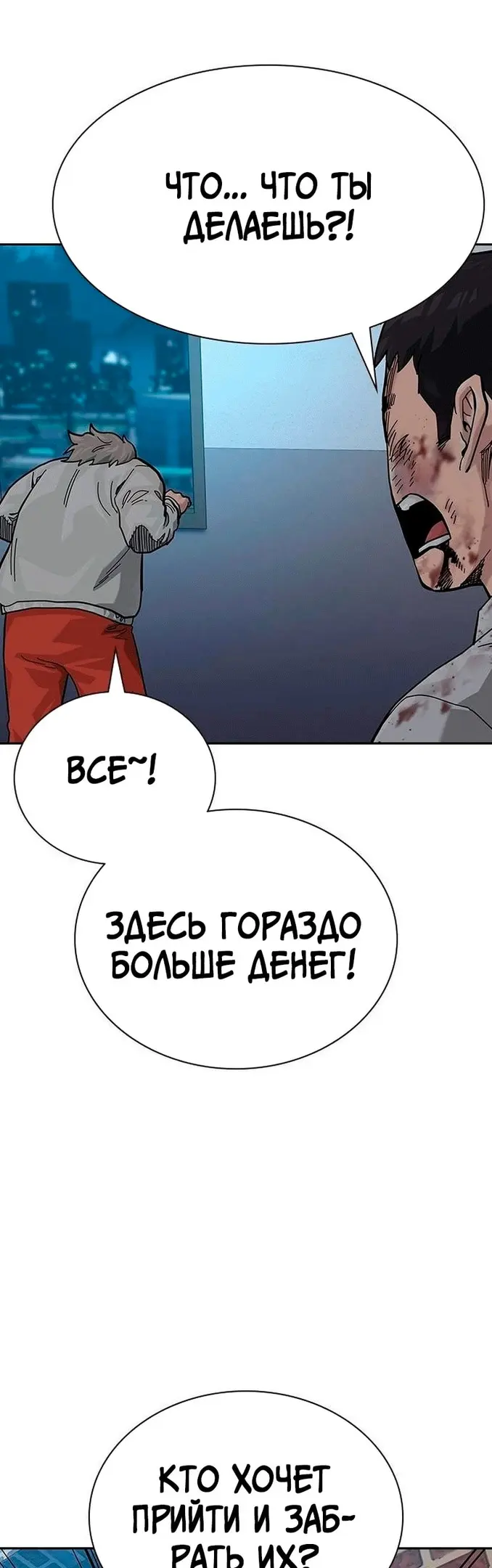 Страница 61