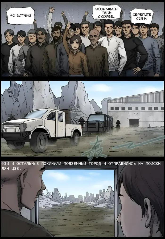Страница 6