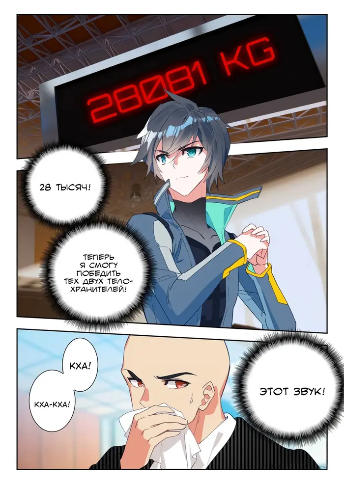 Страница 4