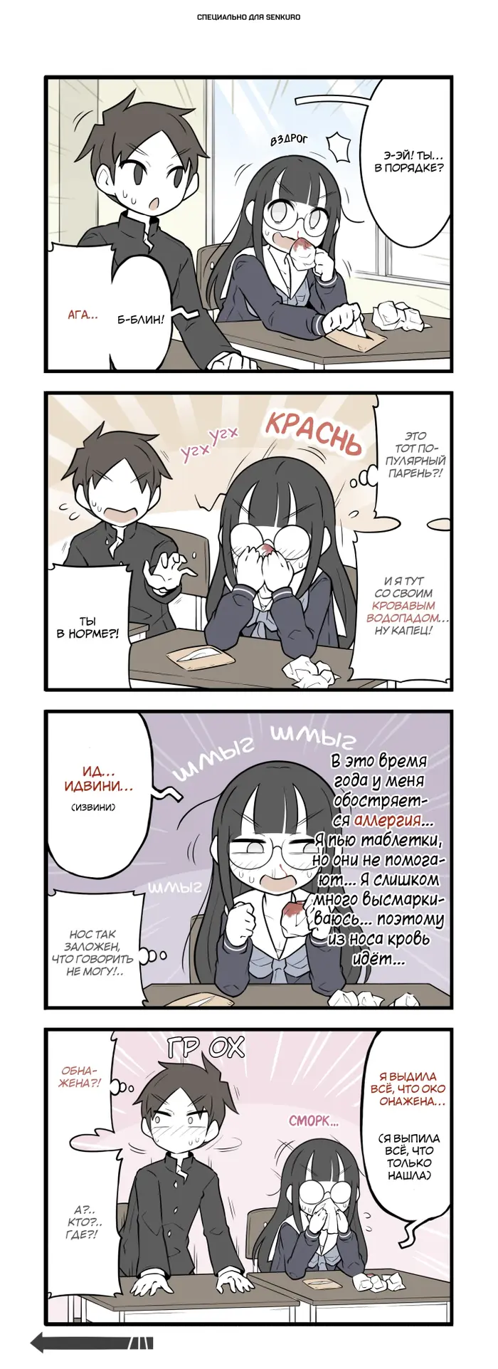 Страница 1