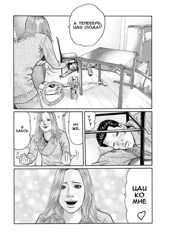 Страница 8