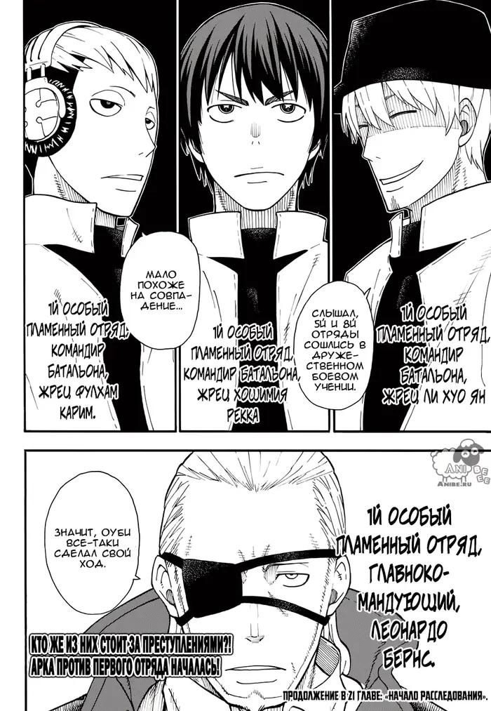 Страница 18
