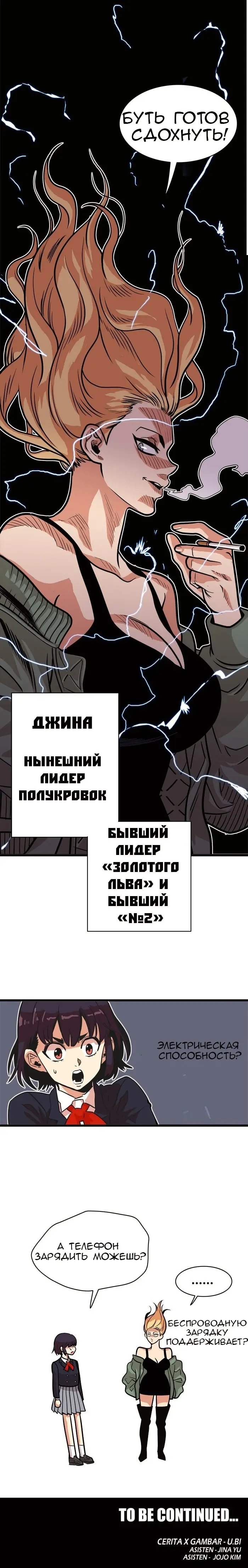 Страница 8