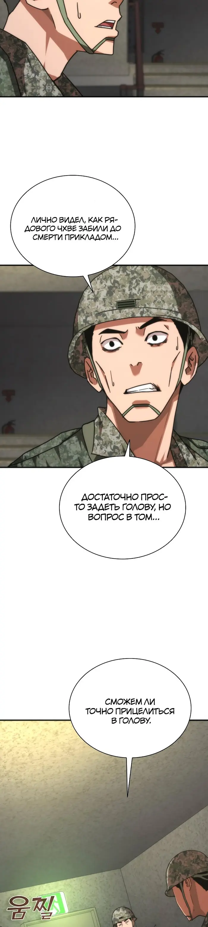 Страница 37