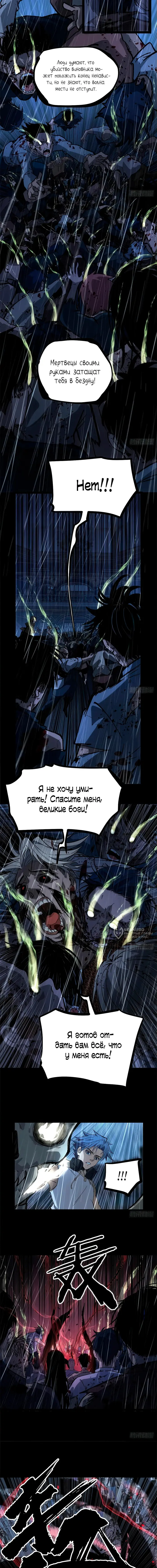 Страница 6