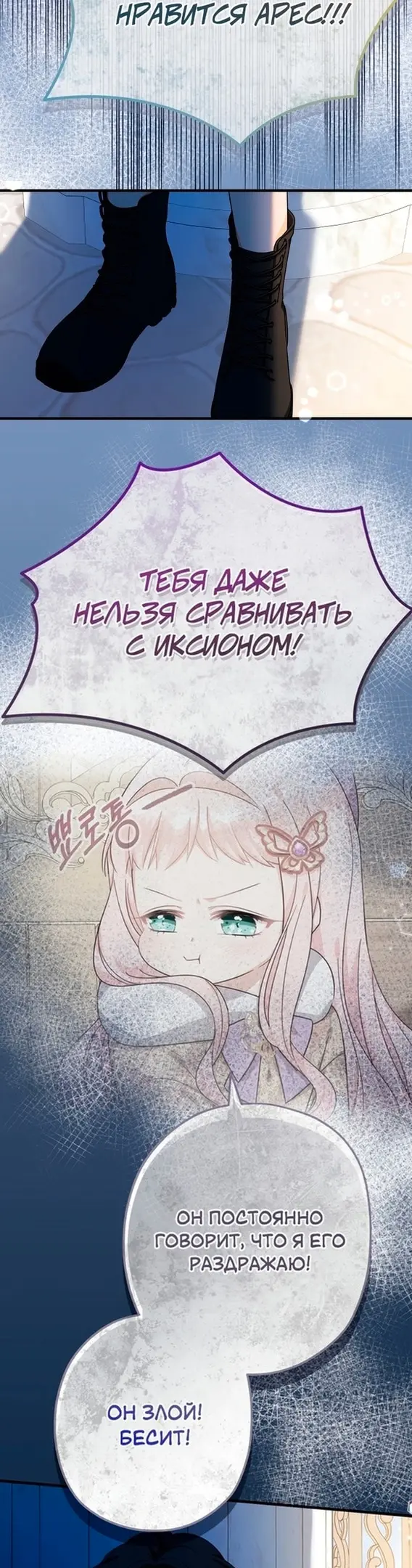 Страница 35