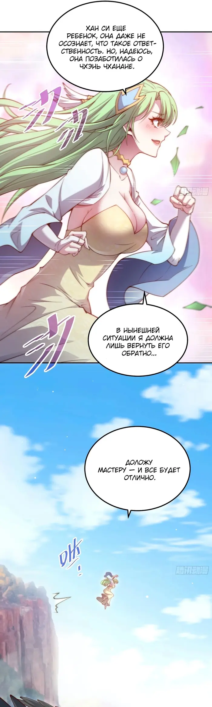 Страница 29