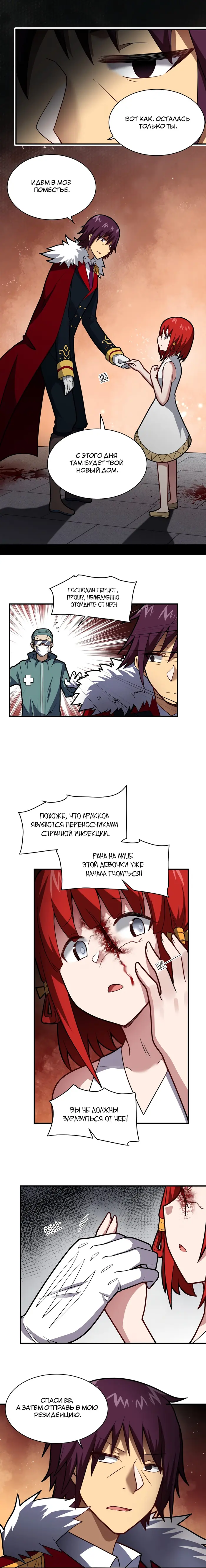 Страница 9