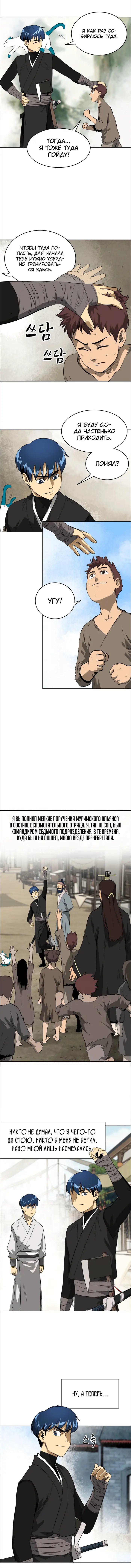 Страница 9