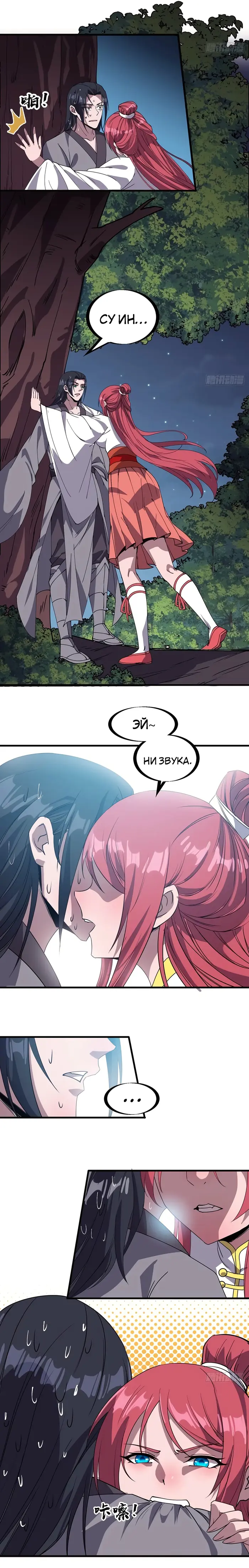 Страница 6
