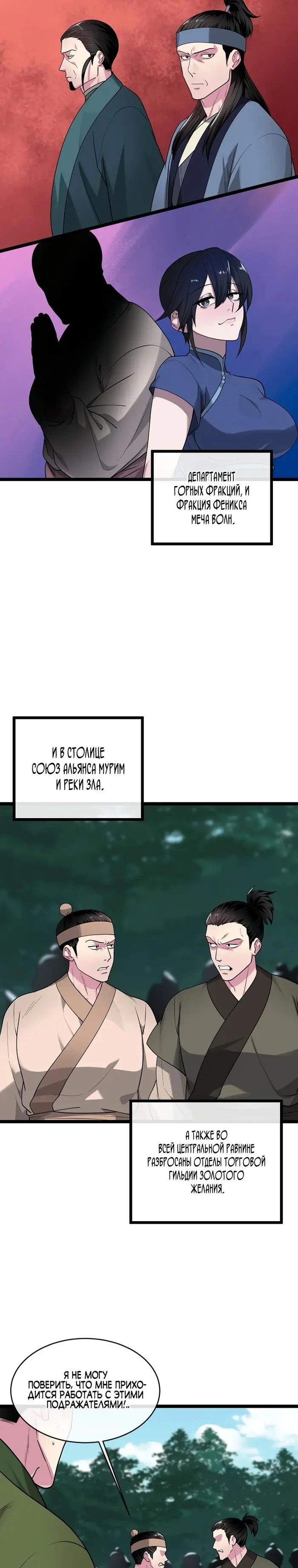 Страница 22