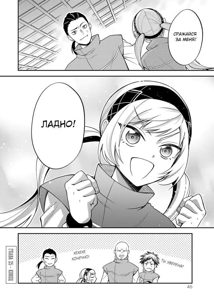 Страница 44