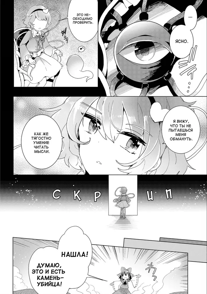 Страница 14