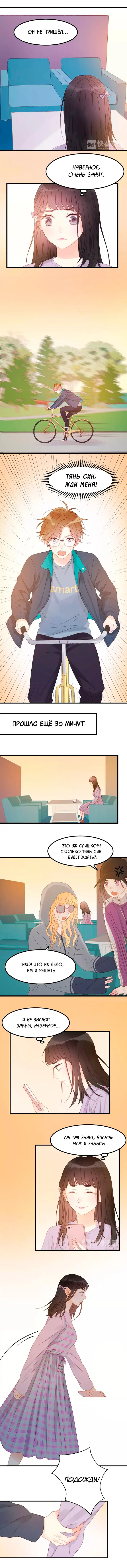 Страница 4