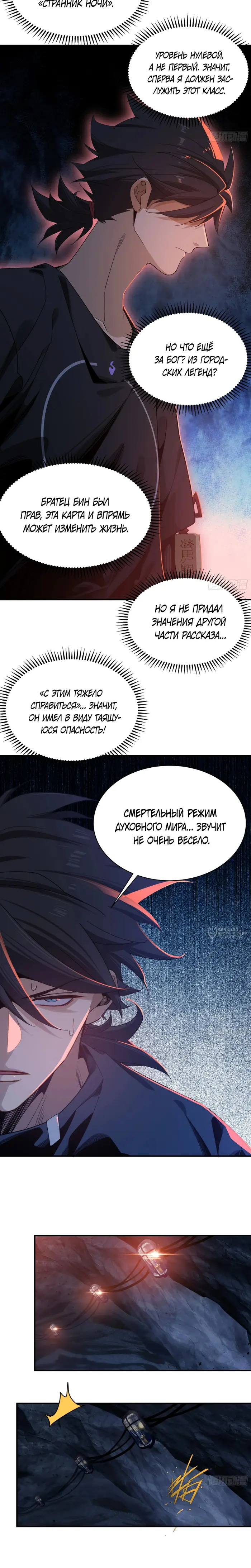 Страница 6