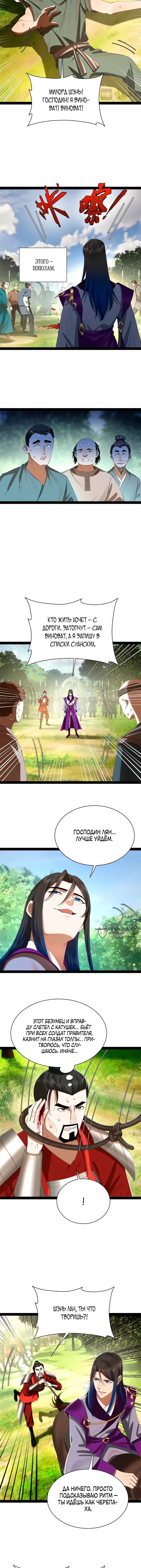 Страница 2