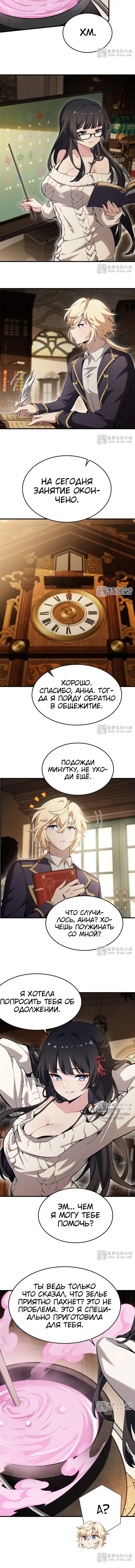 Страница 6