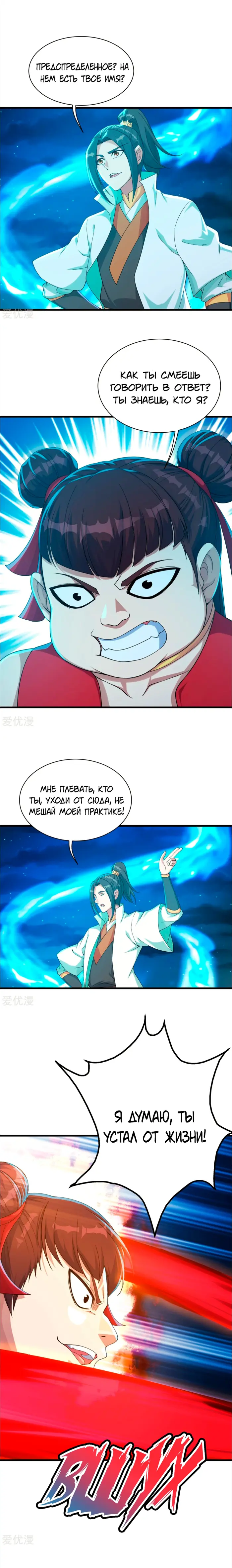 Страница 3