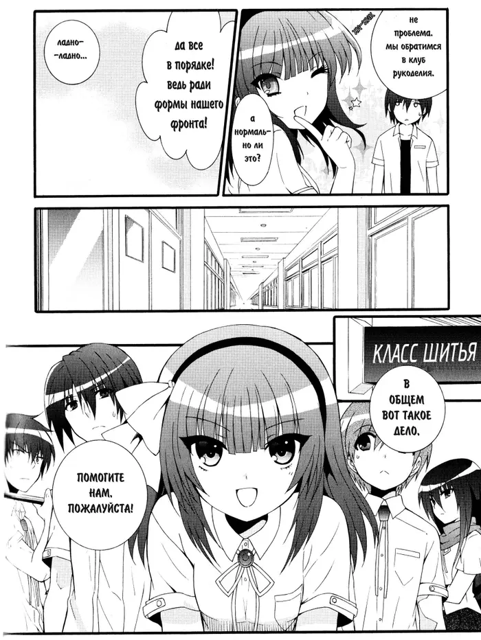 Страница 7