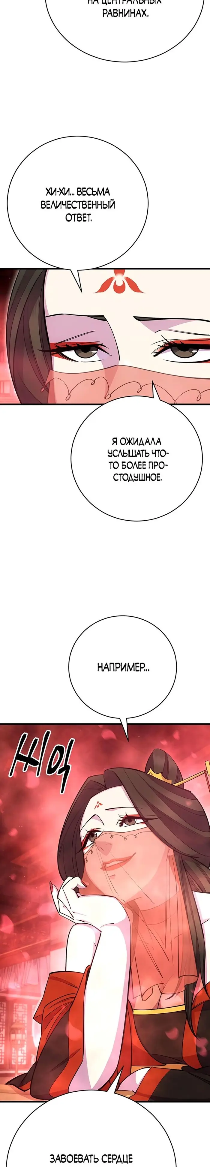 Страница 45