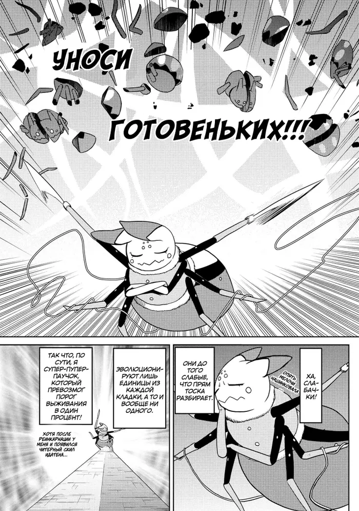 Страница 7