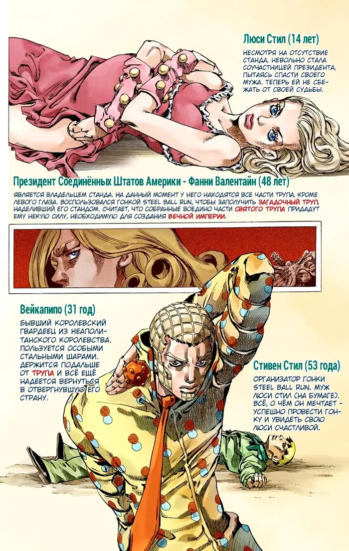 Страница 4