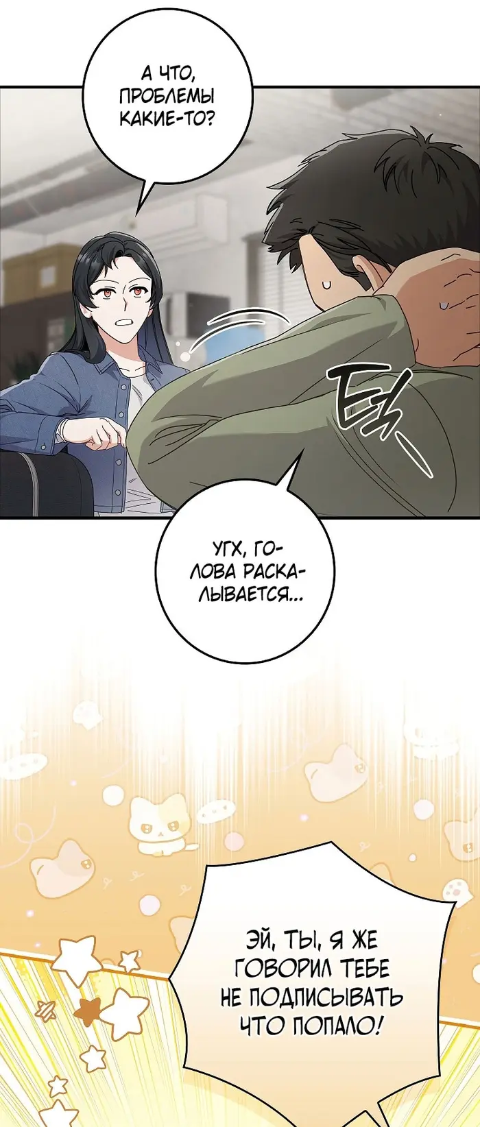 Страница 54