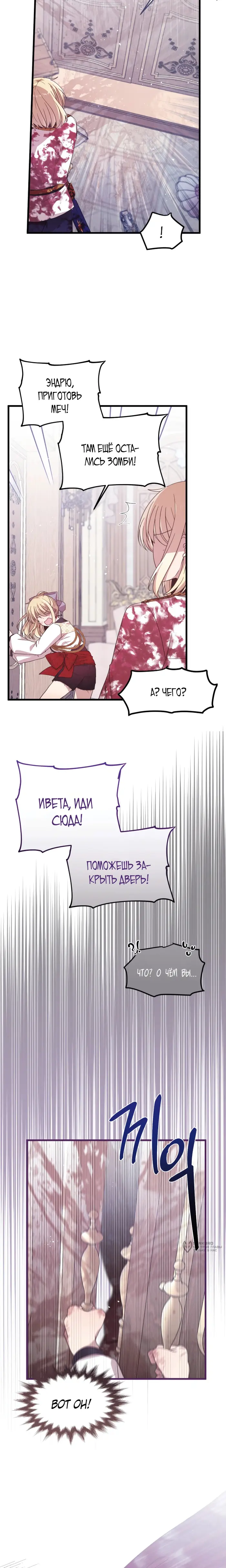 Страница 21