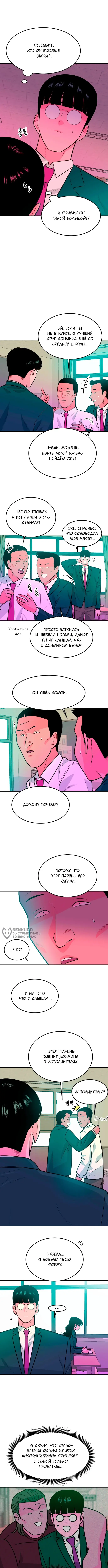 Страница 10
