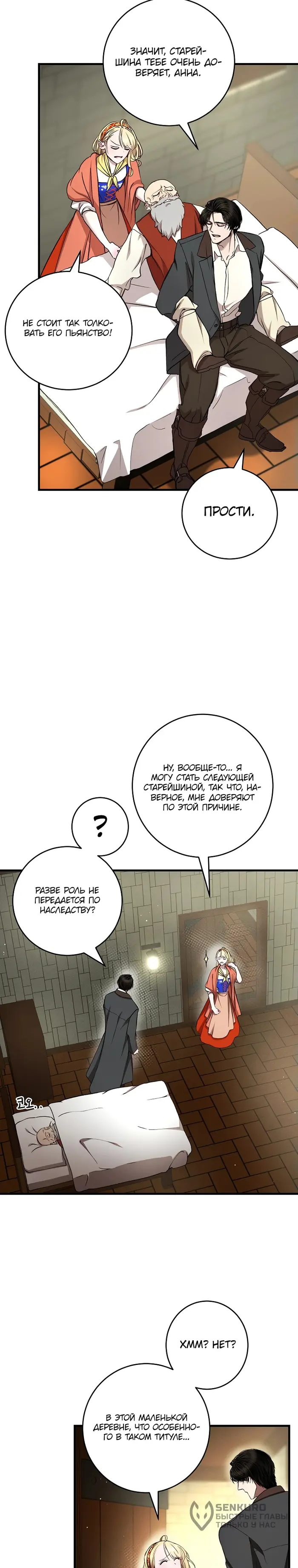 Страница 16