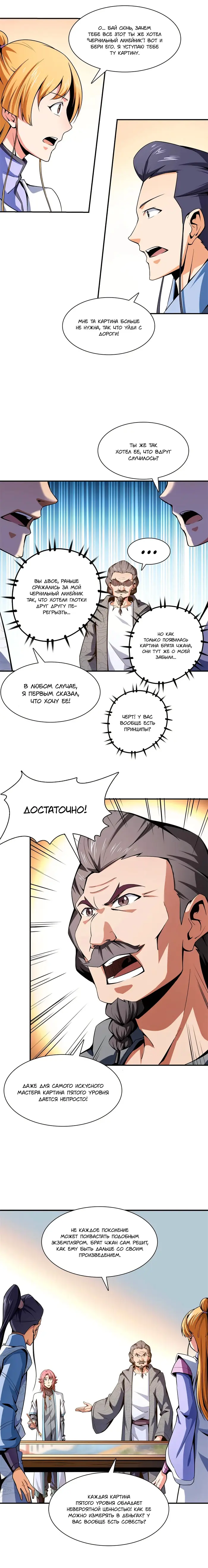 Страница 9