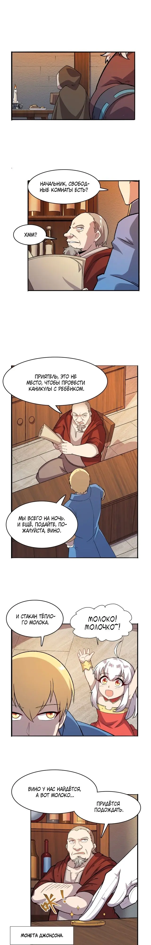 Страница 7