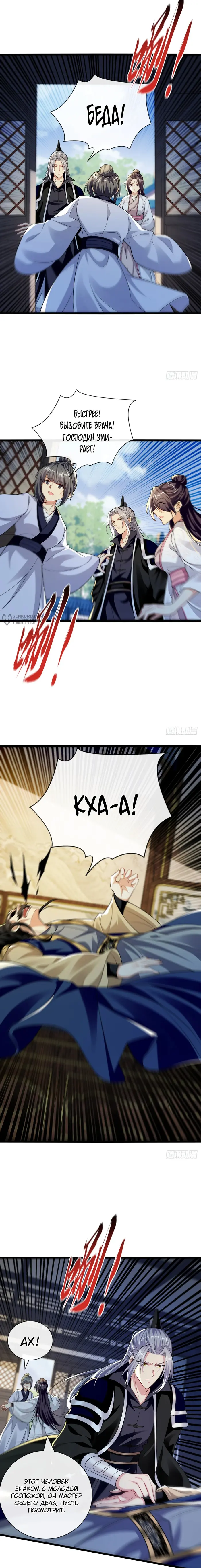 Страница 3