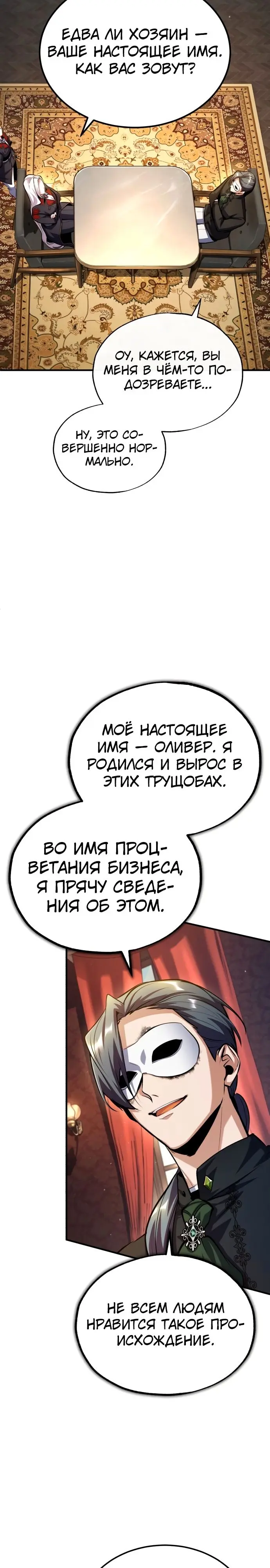 Страница 25