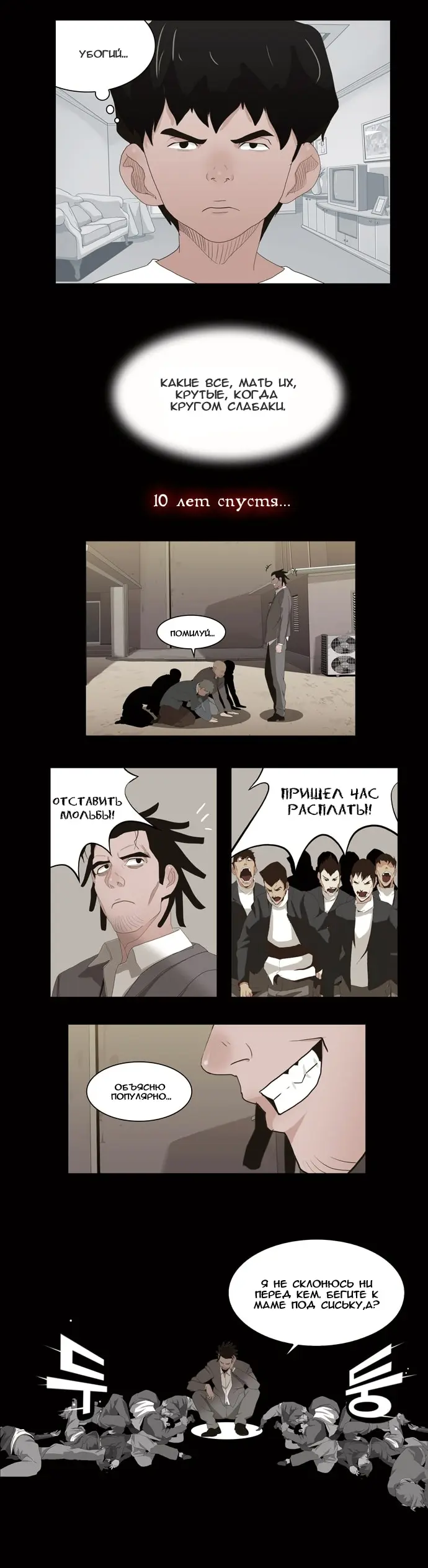 Страница 12