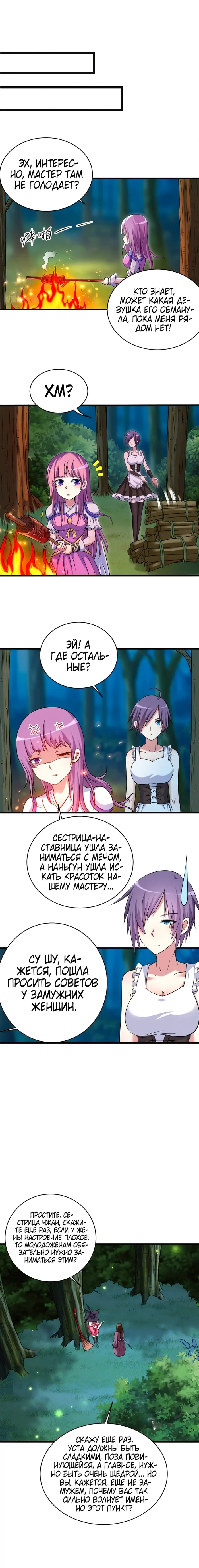 Страница 6