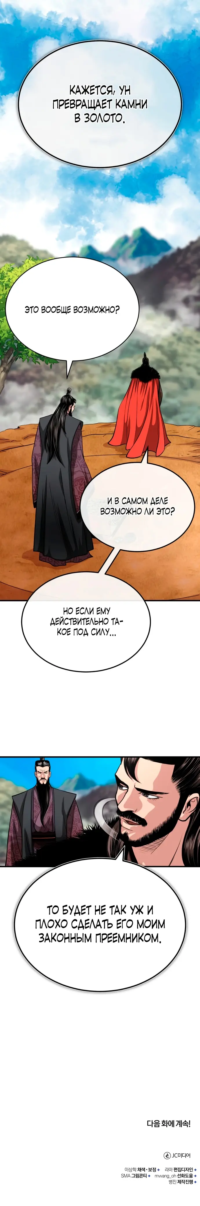 Страница 9