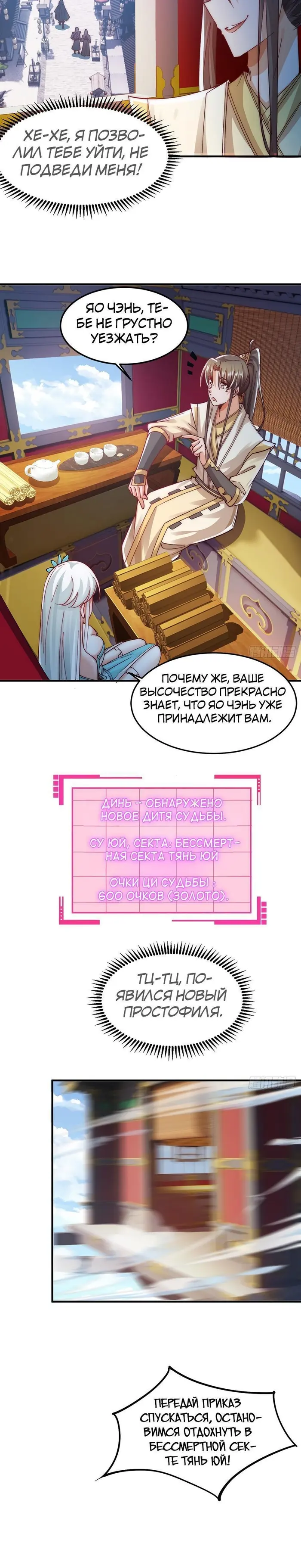 Страница 4