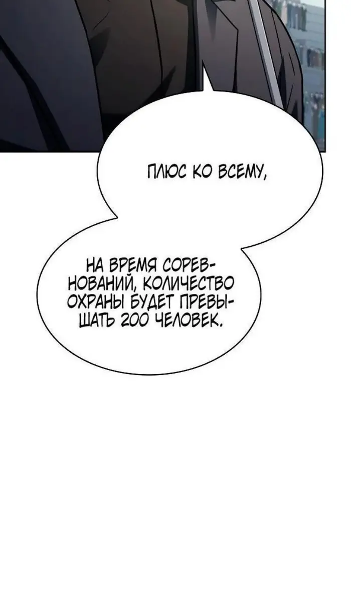 Страница 101