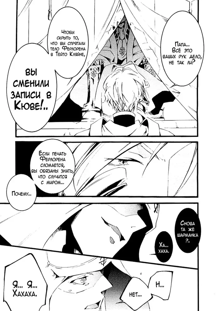 Страница 16