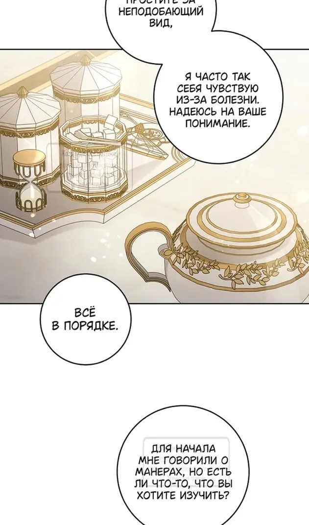 Страница 72