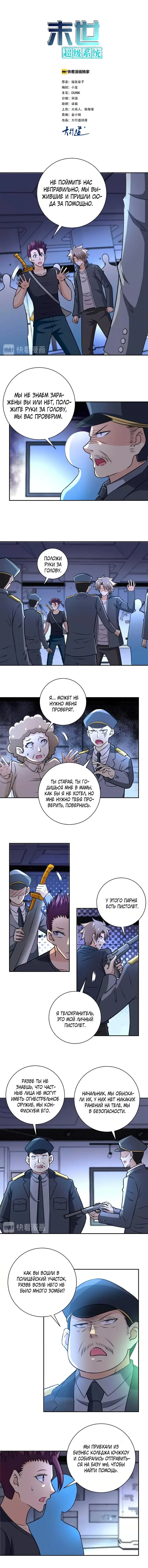 Страница 2