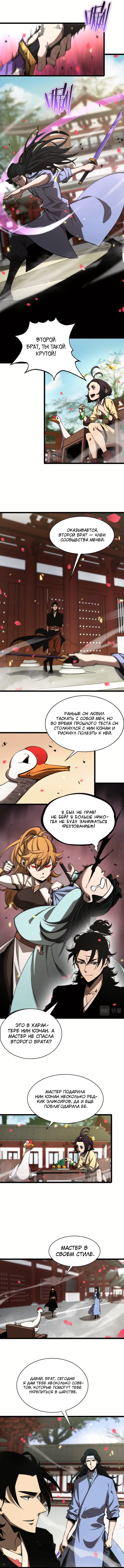 Страница 5